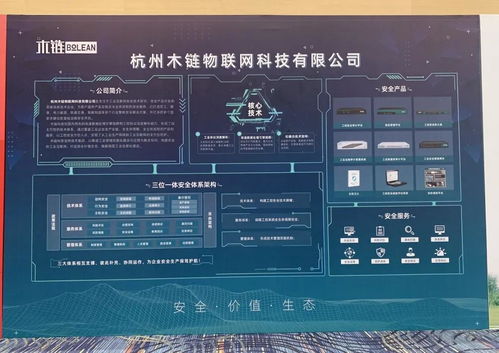 木鏈科技亮相2020全國工控安全深度行四川站，引領(lǐng)網(wǎng)絡(luò)技術(shù)開發(fā)新風(fēng)向
